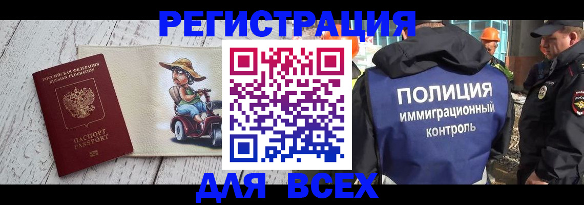 временная регистрация собственник в Данилове