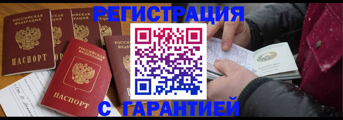 прописка для военкомата в Данилове