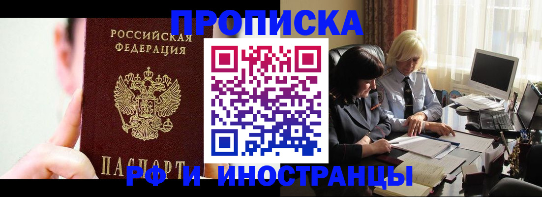 прописка от собственника в Данилове